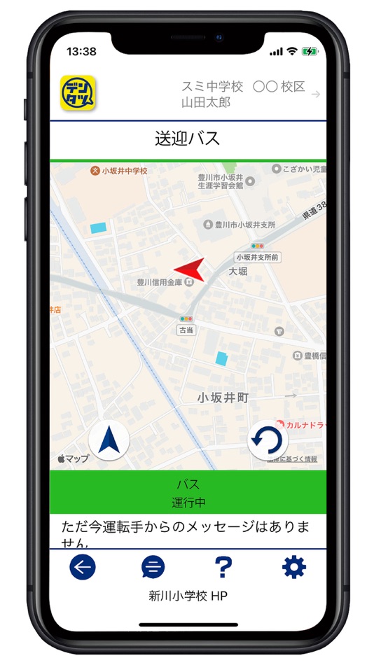 #4. デンタツくん (iOS) 由: SUMI DENKI KOGYOSHO, K.K.