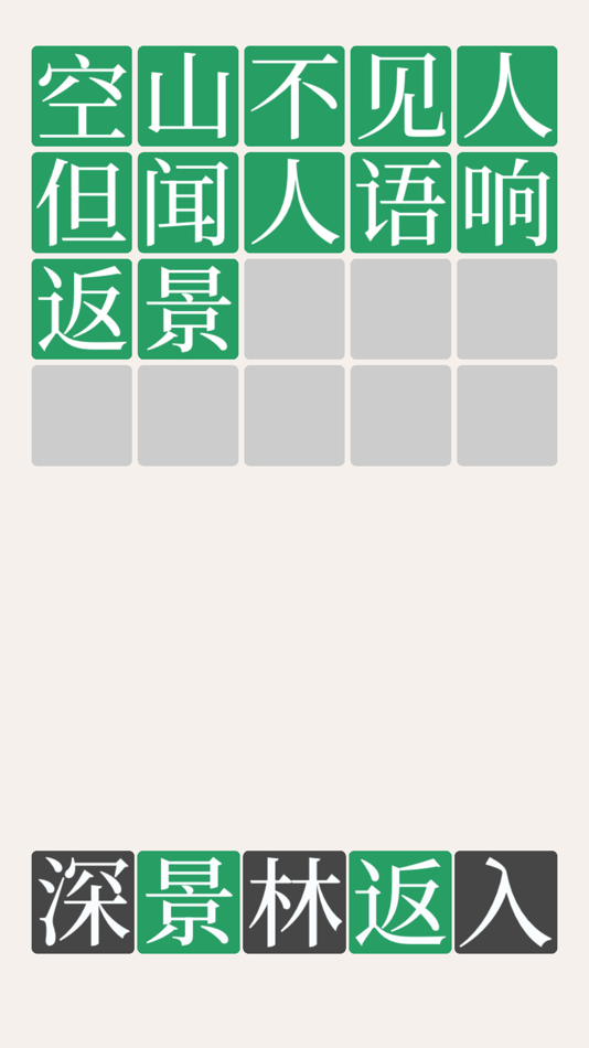 #2. 小学生必背古诗词80首背诵辅助 (iOS) 由: 康 杨