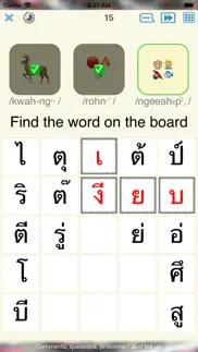 thai alphabet tutor - abc quiz problems & solutions and troubleshooting guide - 2