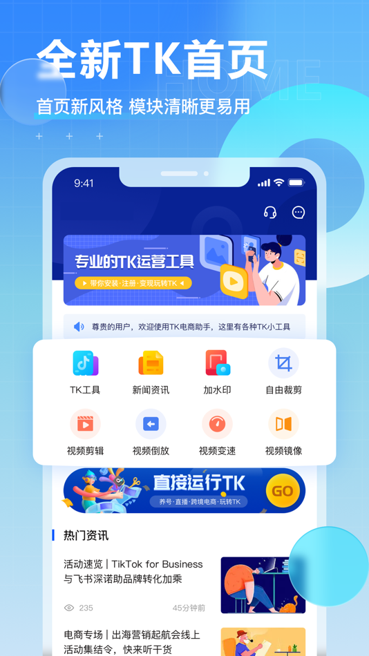 #1. Tikapp国际版-海外短视频运营助手 (iOS) By: 海涛 顾