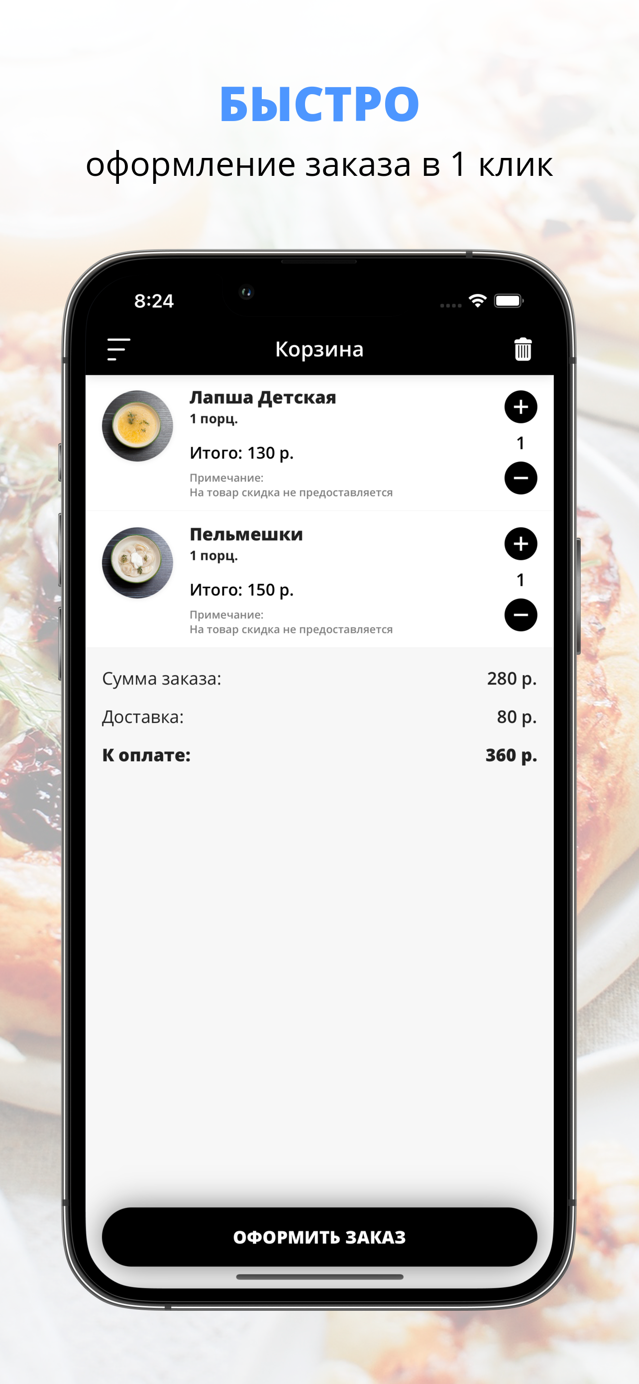 ДОСТАВКА ЕДЫ | Чистополь