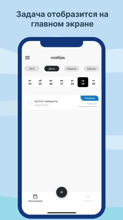 ATLANT - Ваш личный менеджер