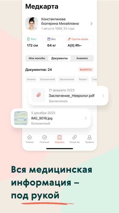 Budu: управляйте здоровьем Screenshot