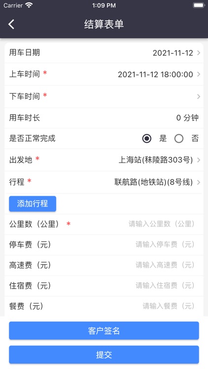 嗒车管家 screenshot-4