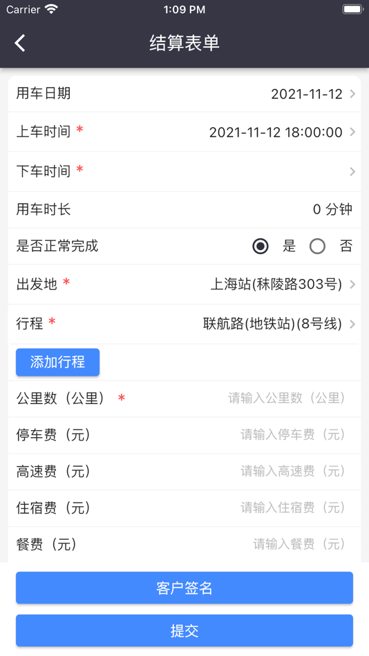 #5. 嗒车管家 (iOS) 由: 柠檬租车