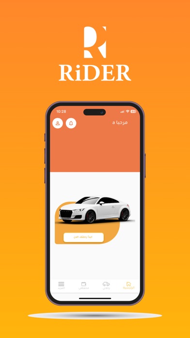 رايدر - Rider Screenshot