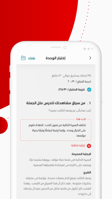 Ta3limy - تعليمي Screenshot