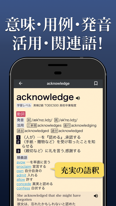 英和辞典 - 英語辞書アプリ Screenshot