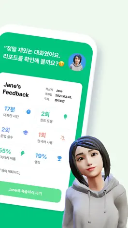 Game screenshot 메타버디 apk