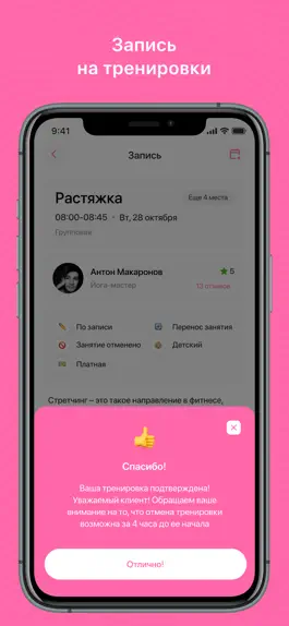 Game screenshot VSEMSTRETCHING hack