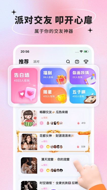 咚咚-叩开你的心扉 screenshot-3