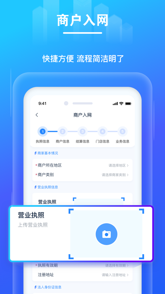 #2. 拉生意 (iOS) 由: Lakala Commerce Technology Co.,Ltd.