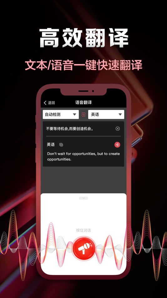 #3. 翻译软件-拍照翻译语音翻译多语言翻译器全能王软件 (iOS) بواسطة: 士博 金