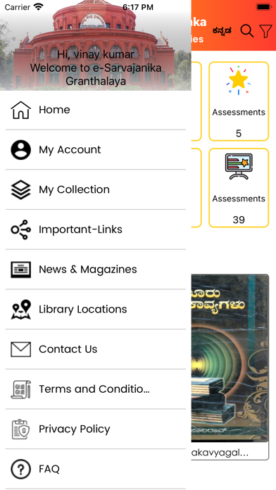 e-Sarvajanika Granthalaya Screenshot