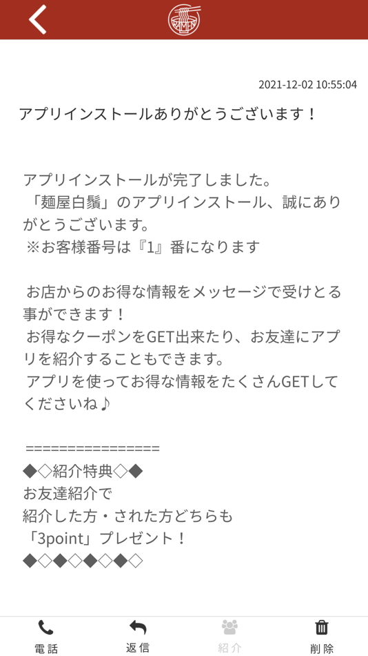 #2. 麺屋白鬚 (iOS) 由: MASAAKI KAWAUCHI