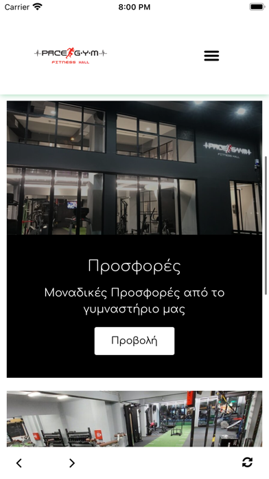 PaceGym Fitness Hall Screenshot