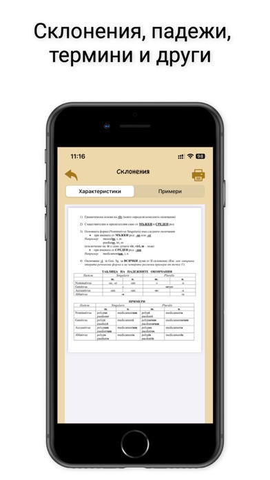 MediLex Screenshot