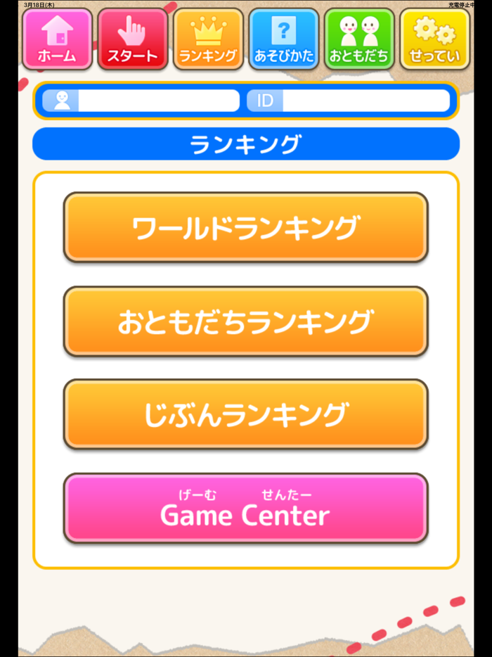 おなじのむすぼう！（あそんでまなぶ！シリーズ）