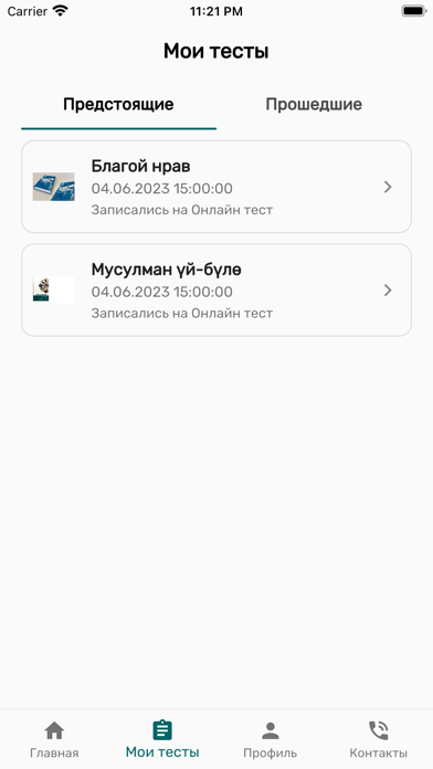 ILIM RU Screenshot