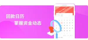 翼龙贷-金融投资网贷平台 screenshot #3 for iPhone