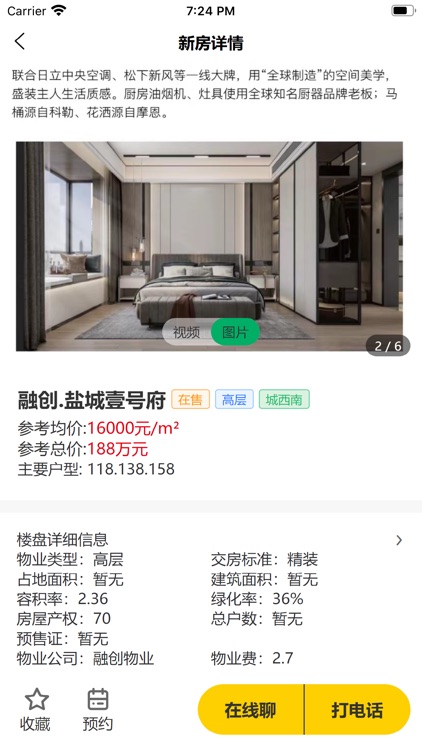 融惠邻里 screenshot-3