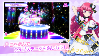 アイドルランドプリパラ screenshot1