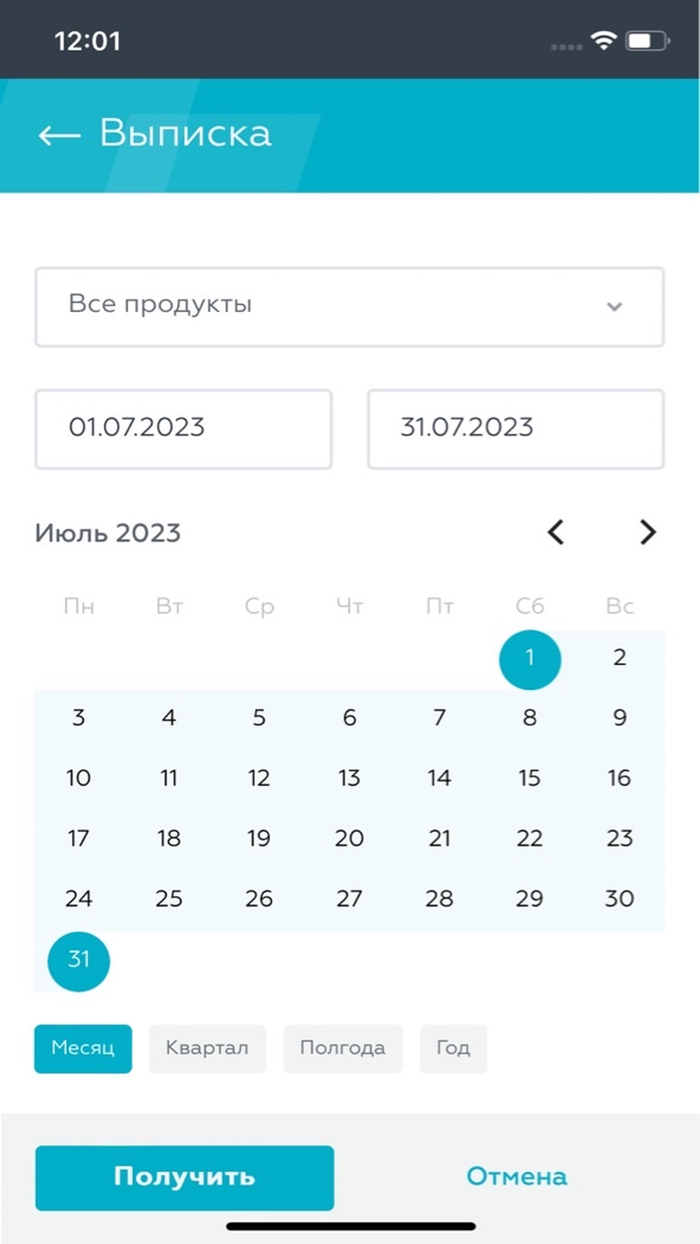 Бизнес-Онлайн
