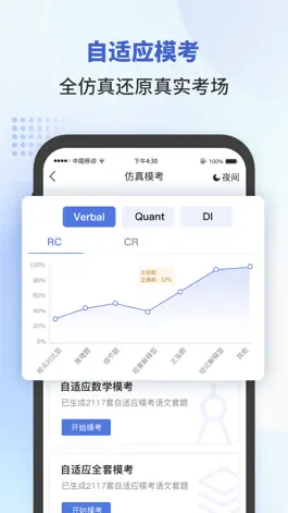 Game screenshot 雷哥GMAT-GMAT单词阅读逻辑考满分题库 mod apk