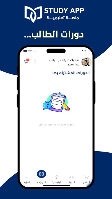 Study Academy Screenshot
