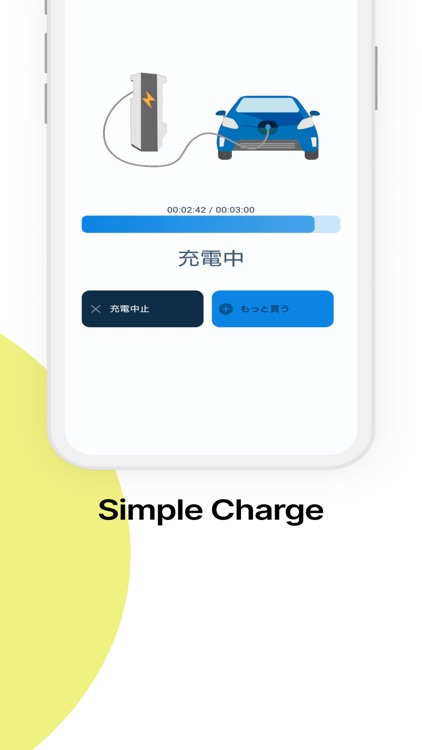 EvStand充電タカラシステム screenshot-4