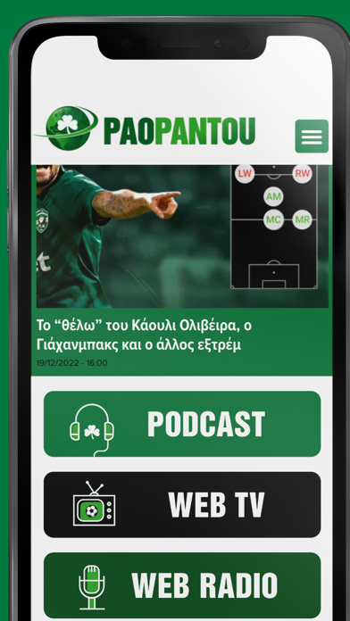 PAOPANTOU.GR Screenshot