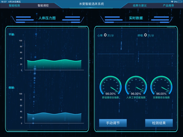 米斐AI智选系统
