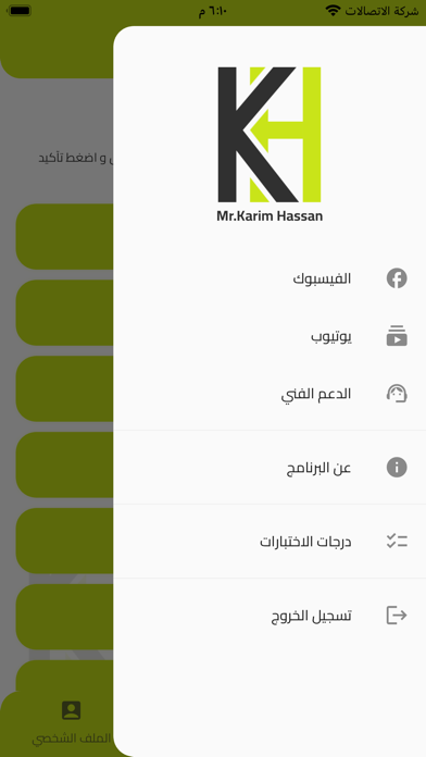 Karim Hassan Screenshot