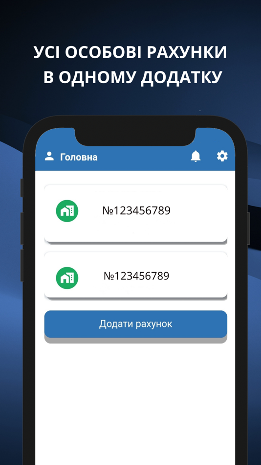 #5. Harenergo - all energy service (iOS) By: AITI SORV, TOV
