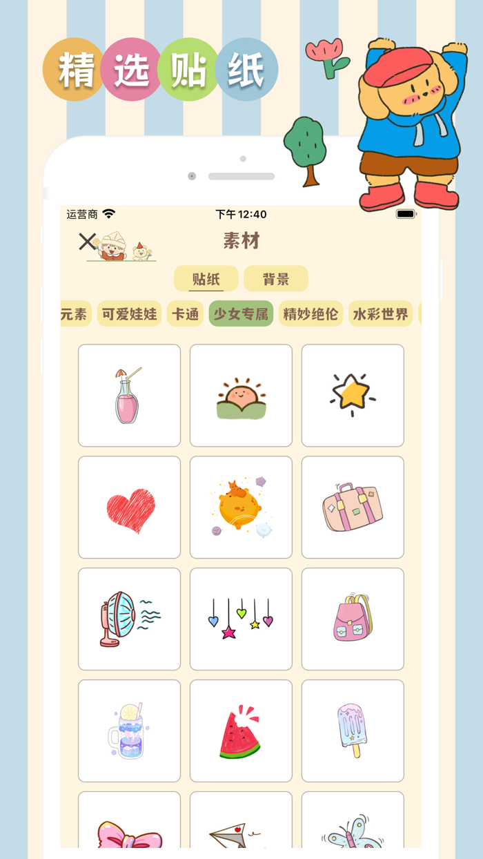 Cute Journal - private diary