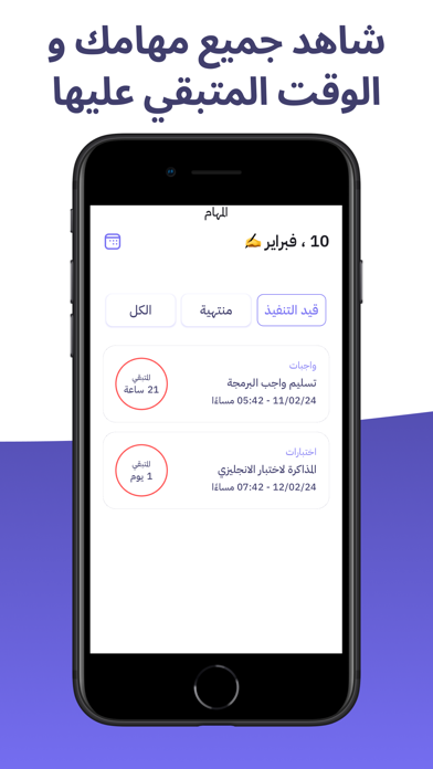 دحيح Screenshot