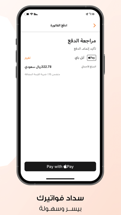 AL KAHRABA Screenshot