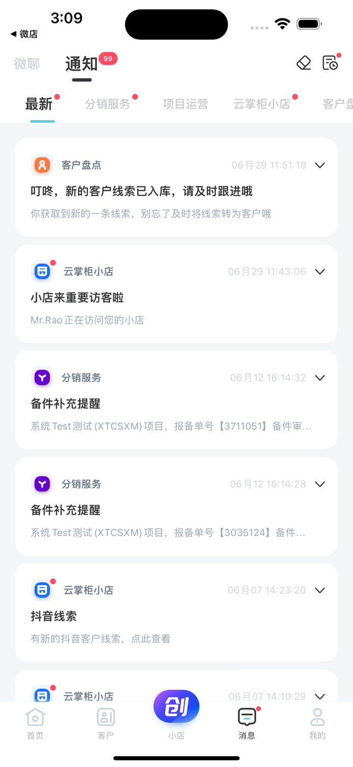 云掌柜-专业新房交易平台