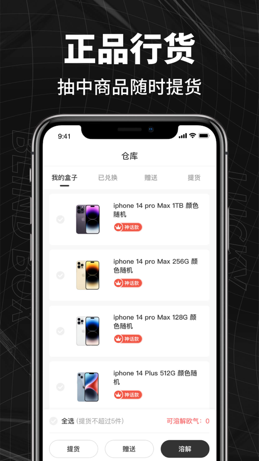 #4. 箱拆拆 (iOS) Podle: 长沙平泽文化传媒有限公司