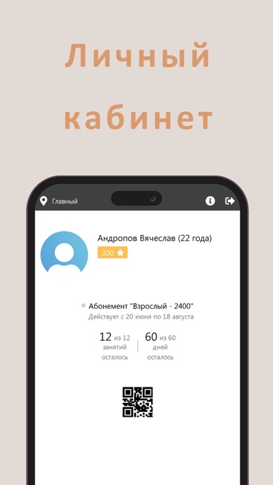 ТОТ йога Screenshot