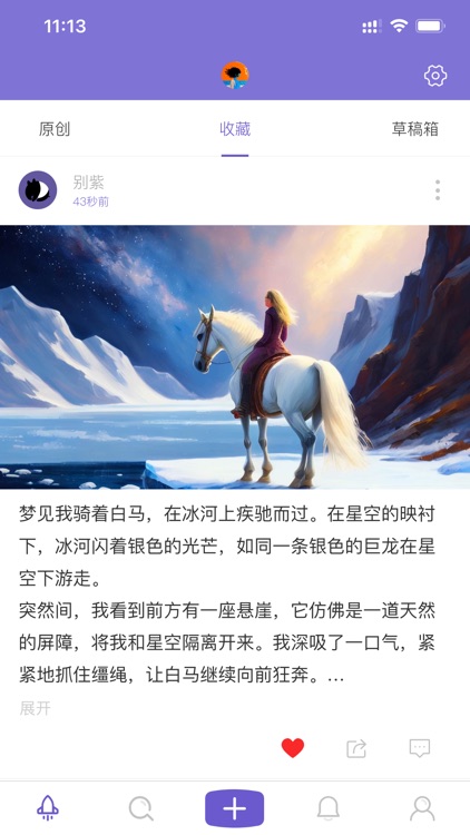 八度幻想 screenshot-7