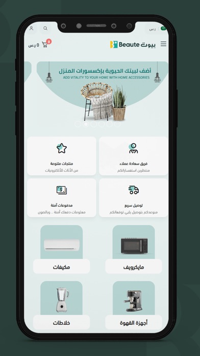 متجر بيوت Screenshot