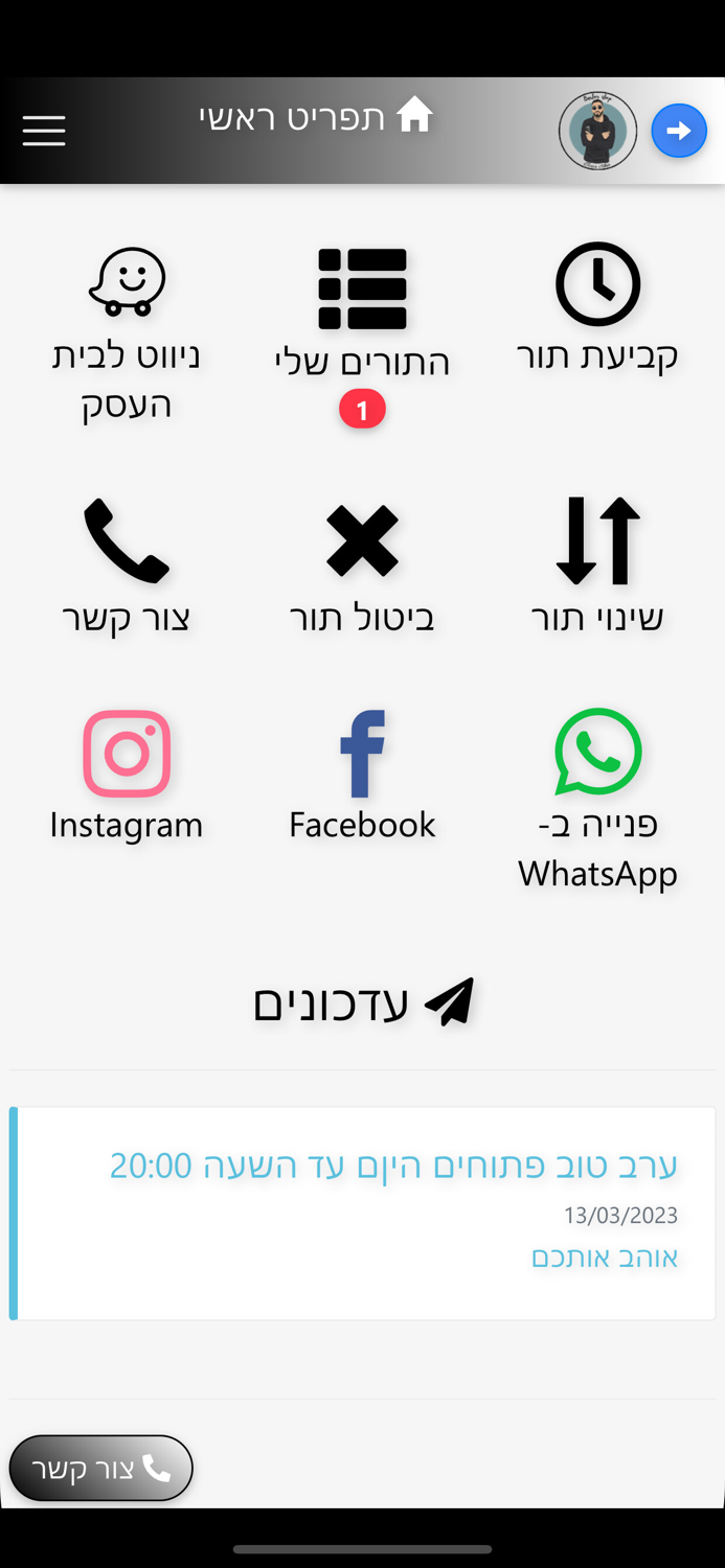אלירן עטיה