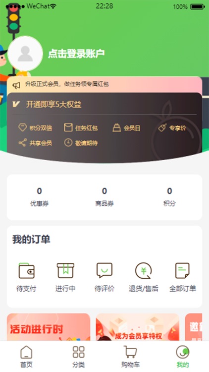 万象优鲜 screenshot-4