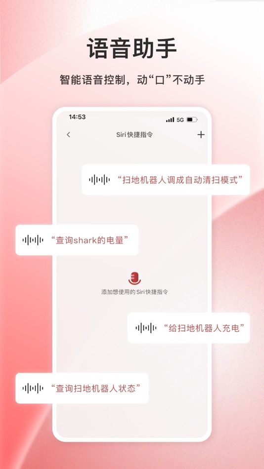 #4. shark pure (iOS) 由: 尚科宁家(中国)科技有限公司