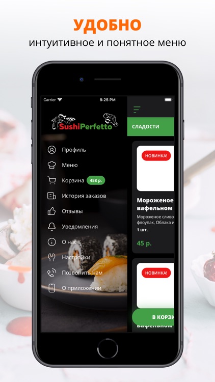 Sushi Perfetto | Батайск