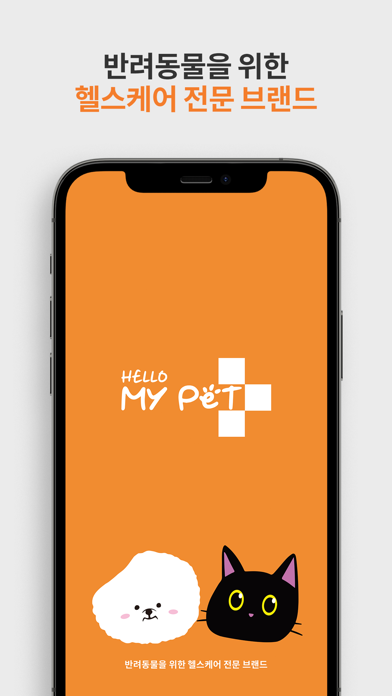 hellomypet Screenshot