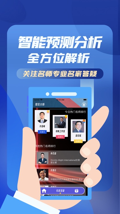 泰兴期货-期货开户资讯行情掌上助手