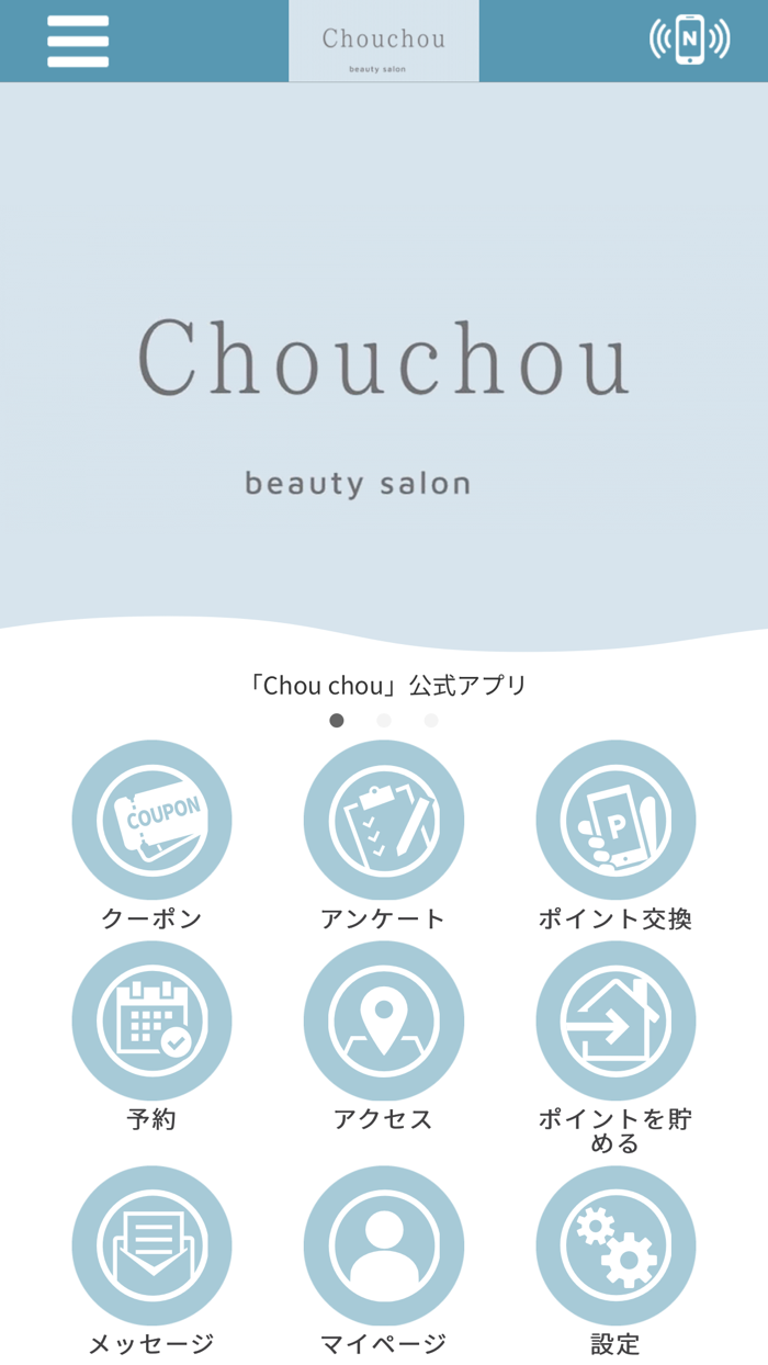 Chou chou【公式アプリ】