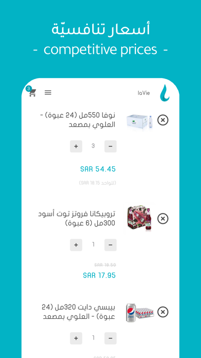 Screenshot 3 of لافي - laVie App
